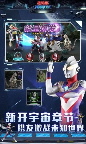 奥特曼英雄归来正版下载小y