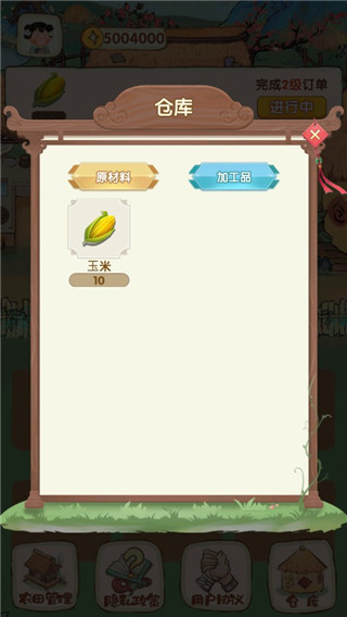 我在古代有块地截图5