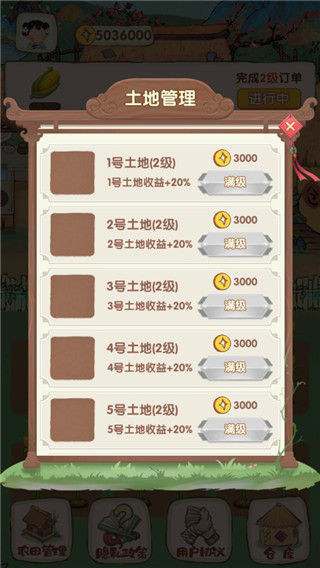 我在古代有块地