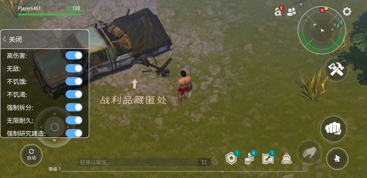 地球末日生存内置菜单版截图3