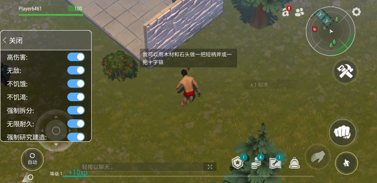 地球末日生存内置菜单版截图2