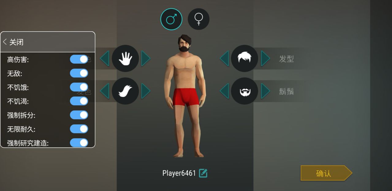 地球末日生存内置菜单版截图1