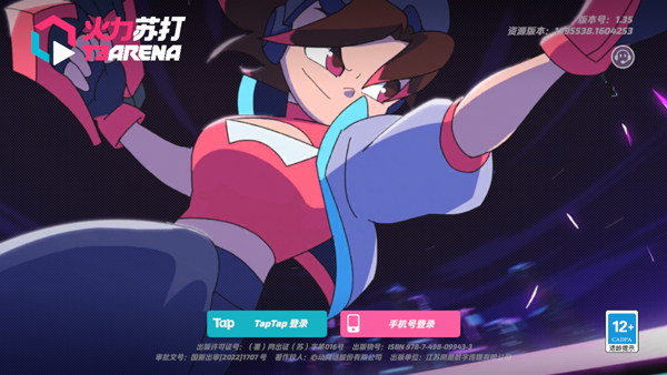 火力苏打各版本合集