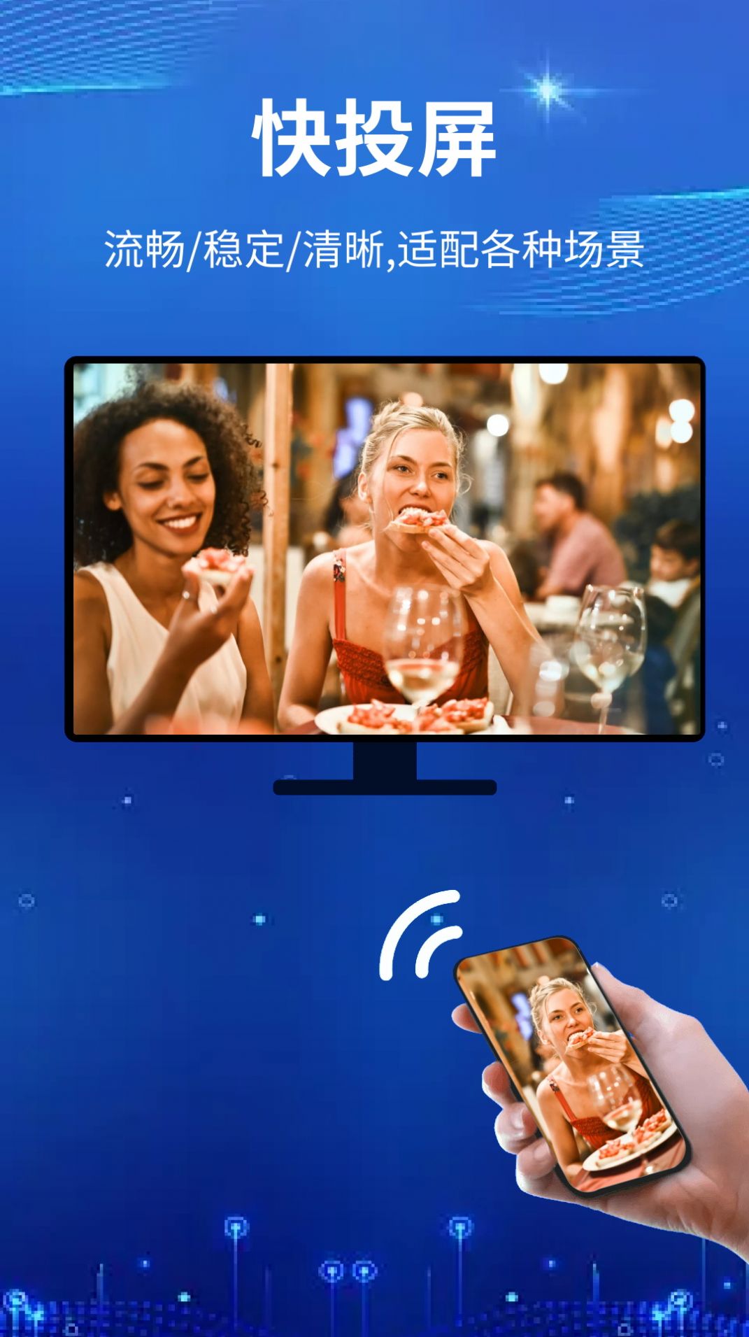 anlink投屏软件截图3