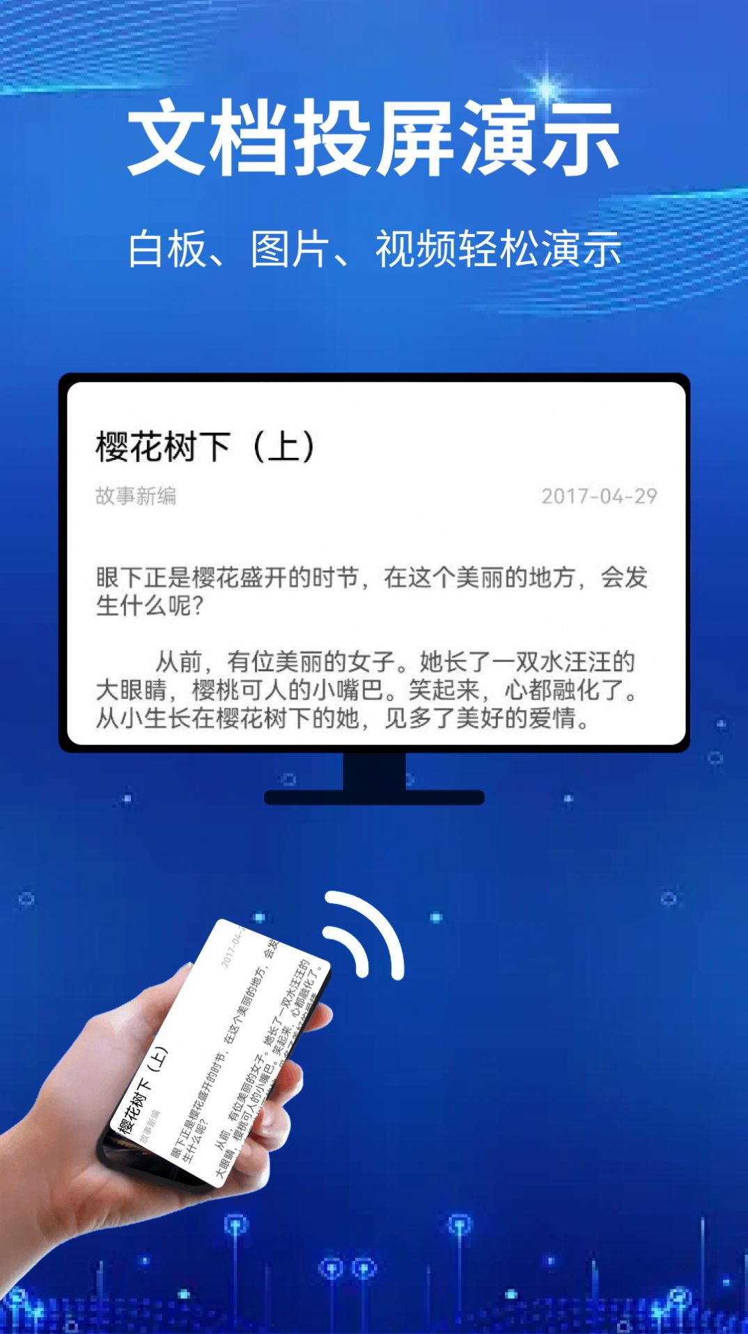 anlink投屏软件截图2