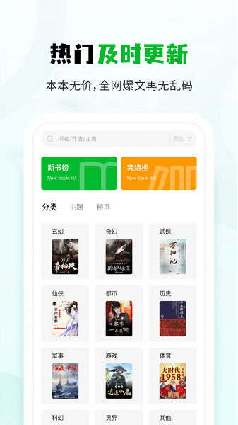 小书森阅读app正版截图1