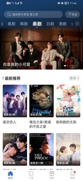 晴天影视app下载安装