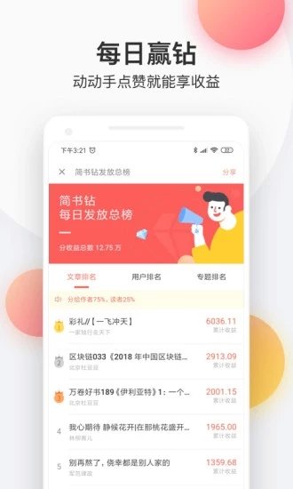 花倚小说app截图3