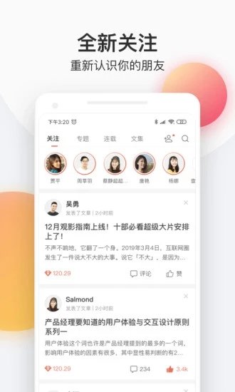 花倚小说app截图2