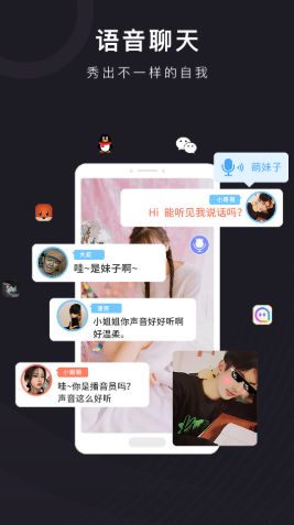 音魔变声器app截图2