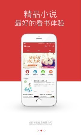 柒月书城app截图1