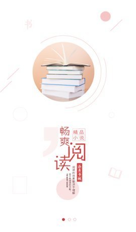 柒月书城app截图3