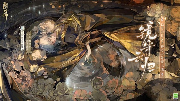 阴阳师雾山五行联动版截图3