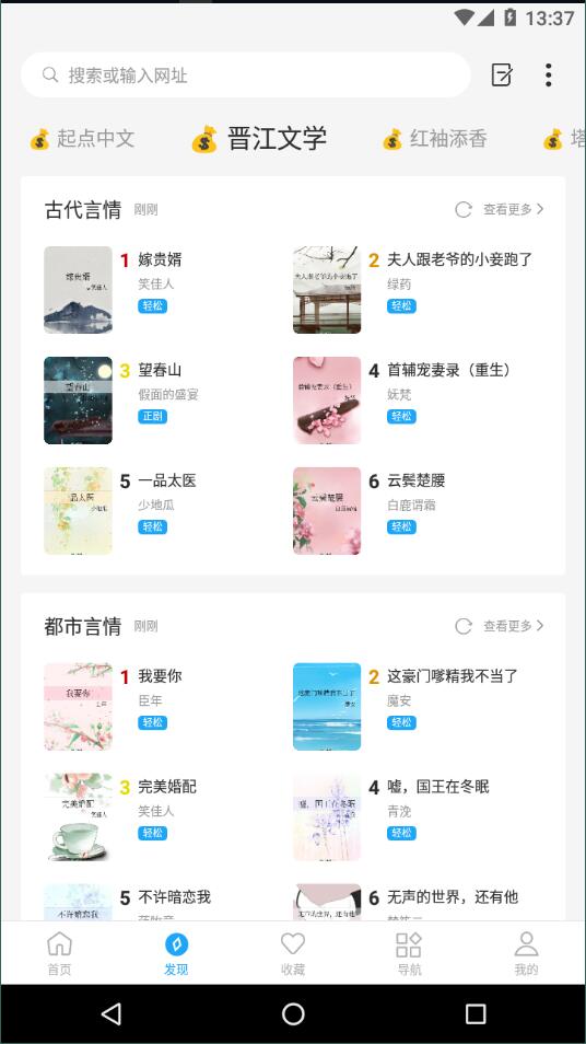 星际阅读app截图1