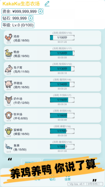 挂机农场模拟器0.8免广告截图2