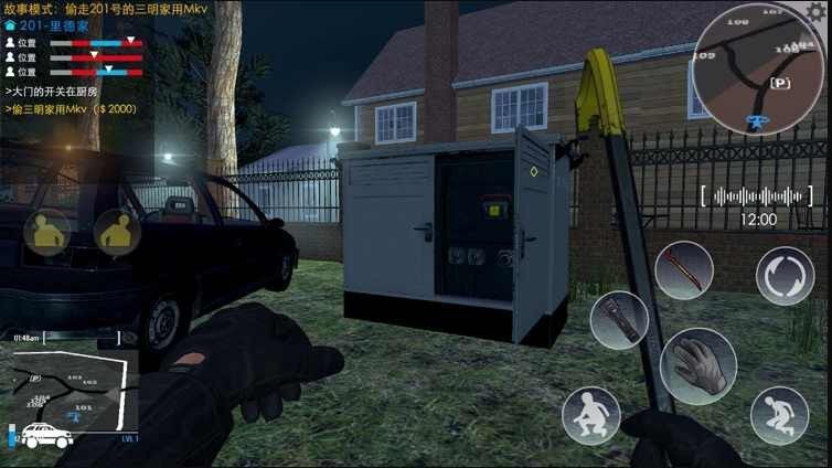 小偷潜行模拟器内置功能菜单截图1