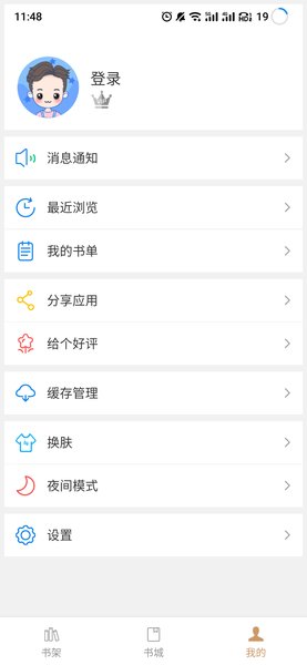 猴子阅读最新官方版截图1