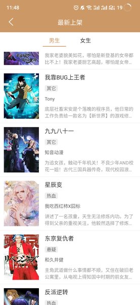 猴子阅读最新官方版截图2