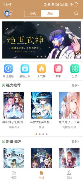 猴子阅读最新官方版截图3
