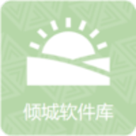 倾城软件库安卓版