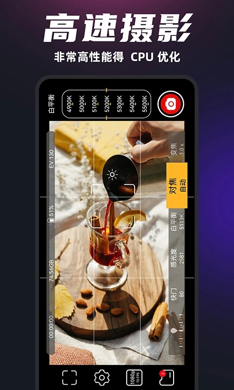 promovie专业相机免费安卓版截图2