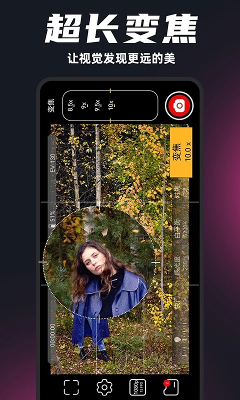 promovie专业相机免费安卓版截图1