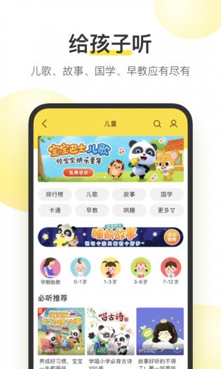酷我音乐车机版6.1.1.1版截图2