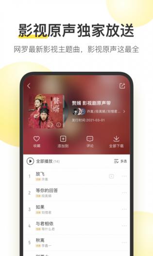 酷我音乐车机版6.1.1.1版截图3