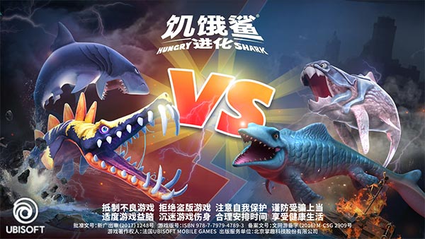 饥饿鲨进化最新鲨鱼