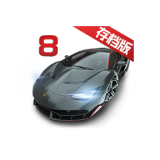 狂野飙车8极速凌云离线版
