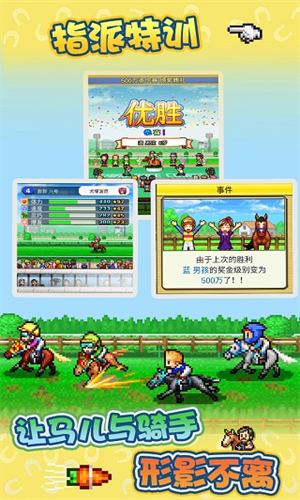 赛马牧场物语无限血统截图3
