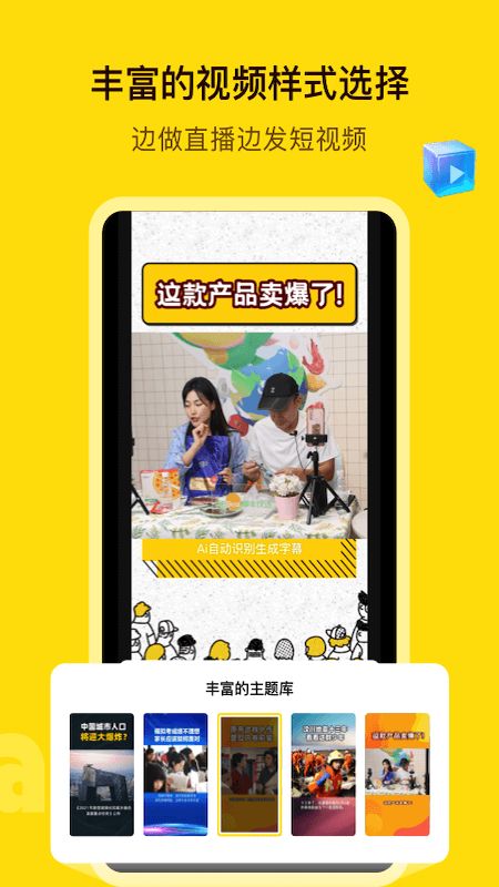 闪剪app截图3