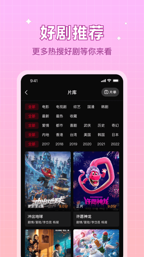 双鱼视频免费追剧app截图2