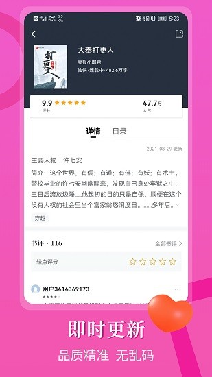 闪文书库app截图3