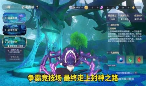 斗罗大陆史莱克学院手游官网版