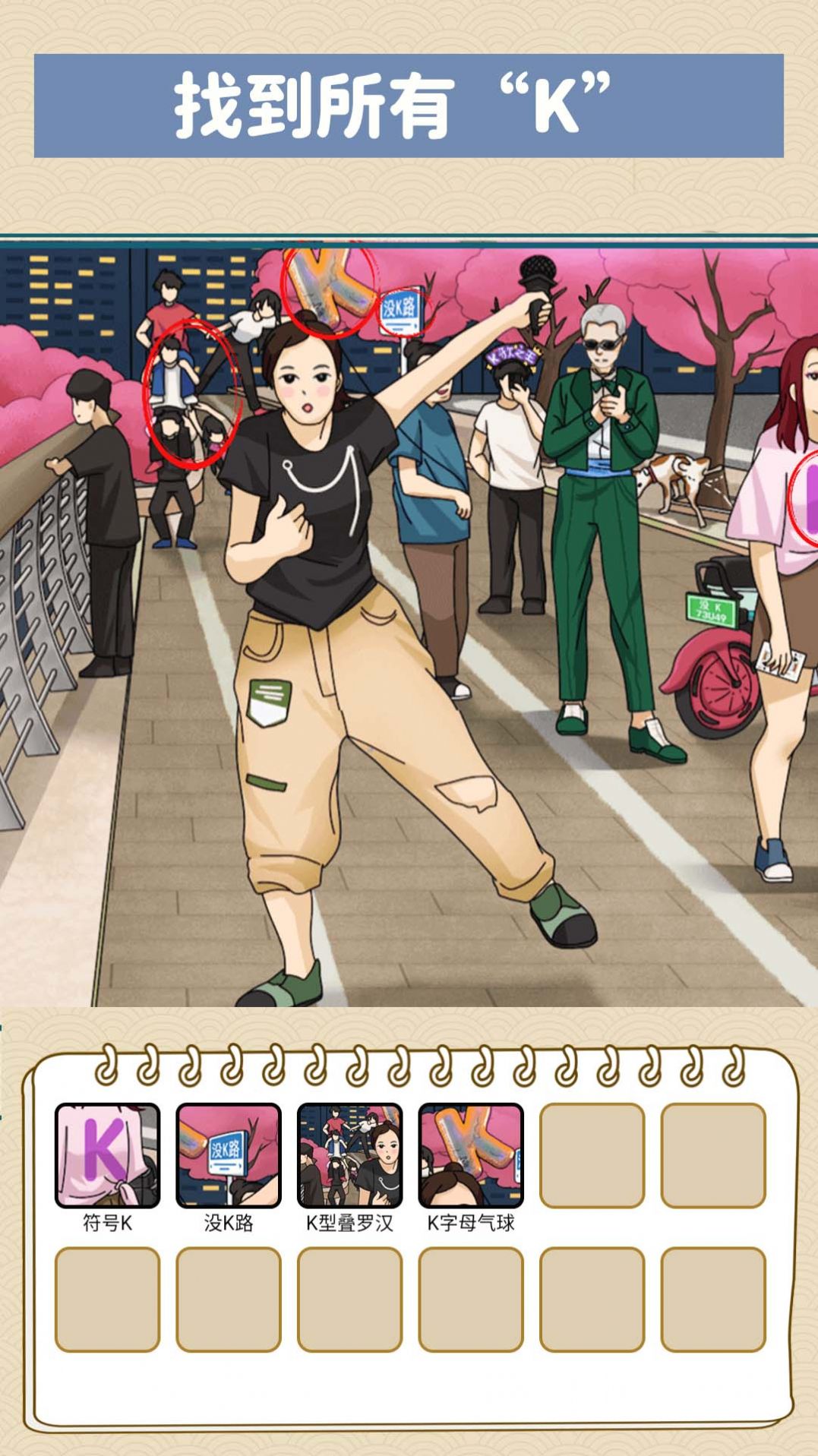 找到化妆品截图1