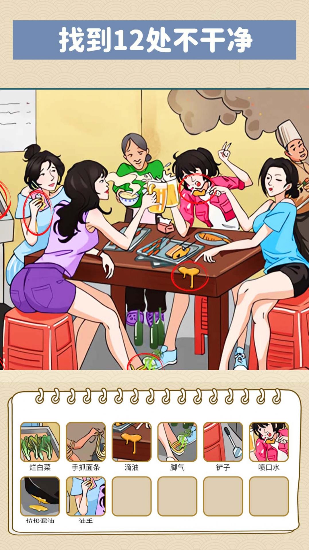 找到化妆品截图2