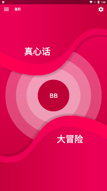 couple game安装包截图3