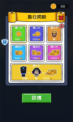 马桶人铁头功截图3