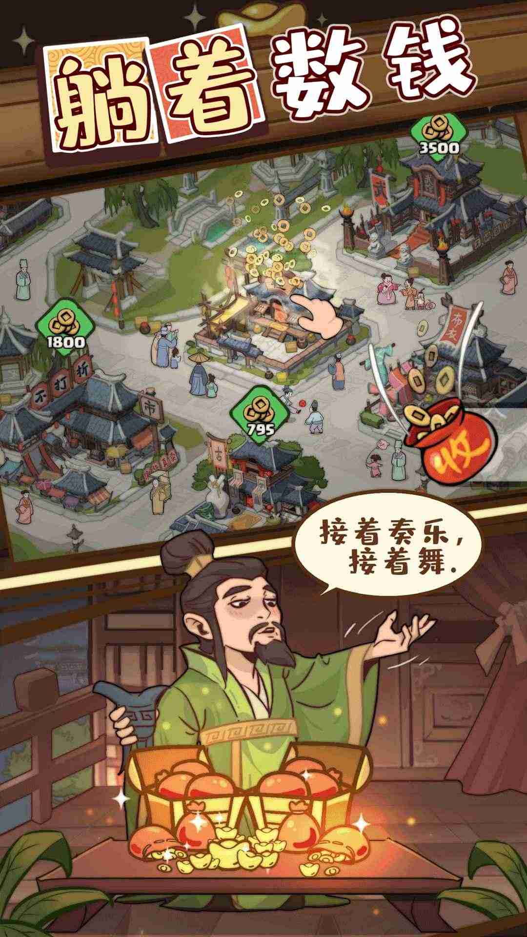 英雄来当家官网版截图2