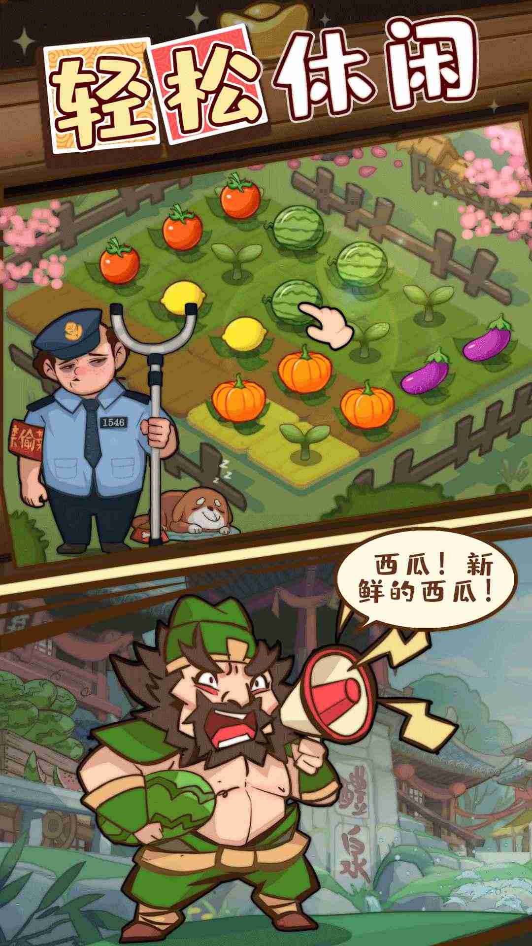 英雄来当家官网版截图3