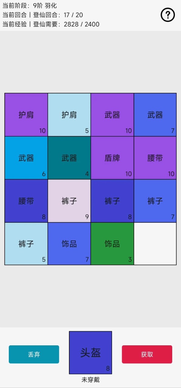 幸运抽卡不是2048截图2