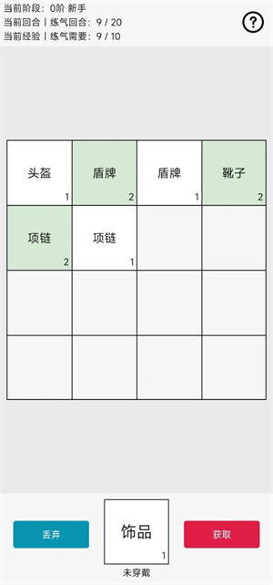 幸运抽卡不是2048截图1