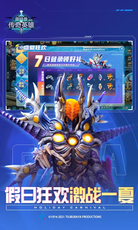 奥特曼传奇英雄截图4