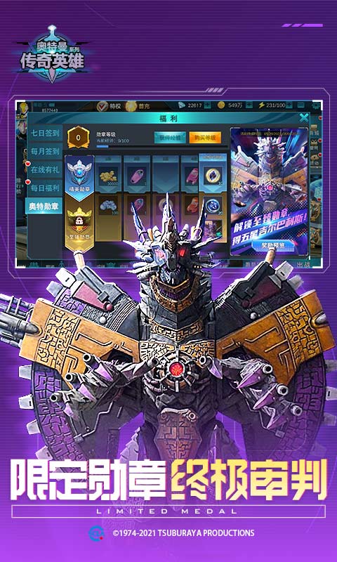 奥特曼传奇英雄截图2