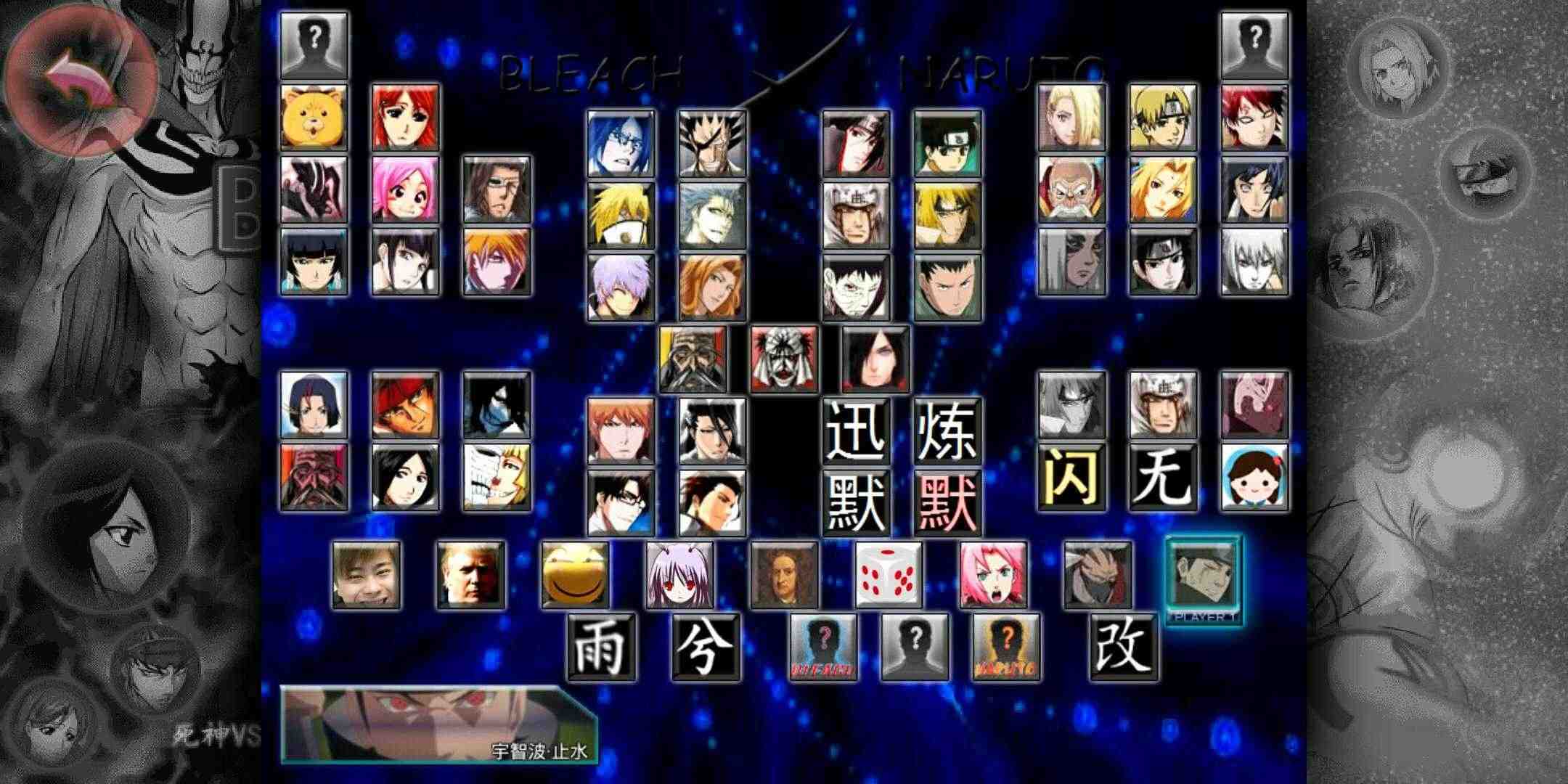 死神vs火影雨兮改完整版截图3