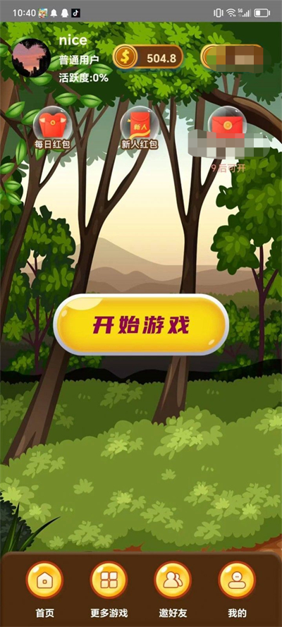 星空泡泡虎截图1