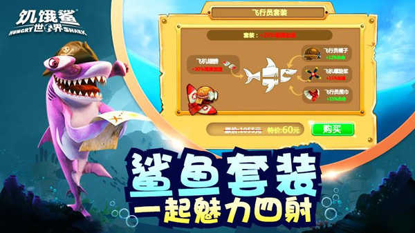 饥饿鲨世界mod菜单增加珍珠截图1