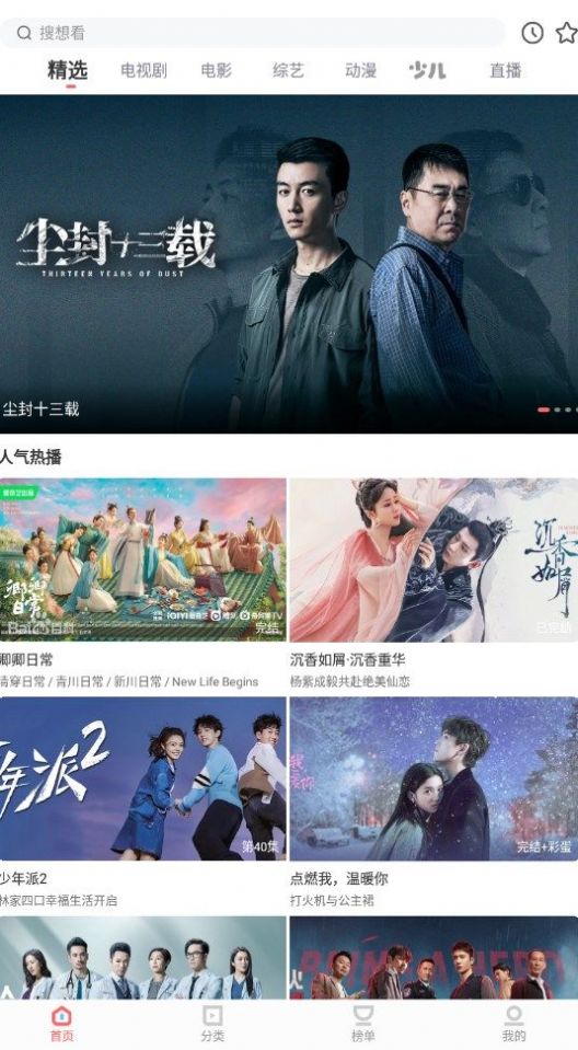 木兰影院app免费版截图2