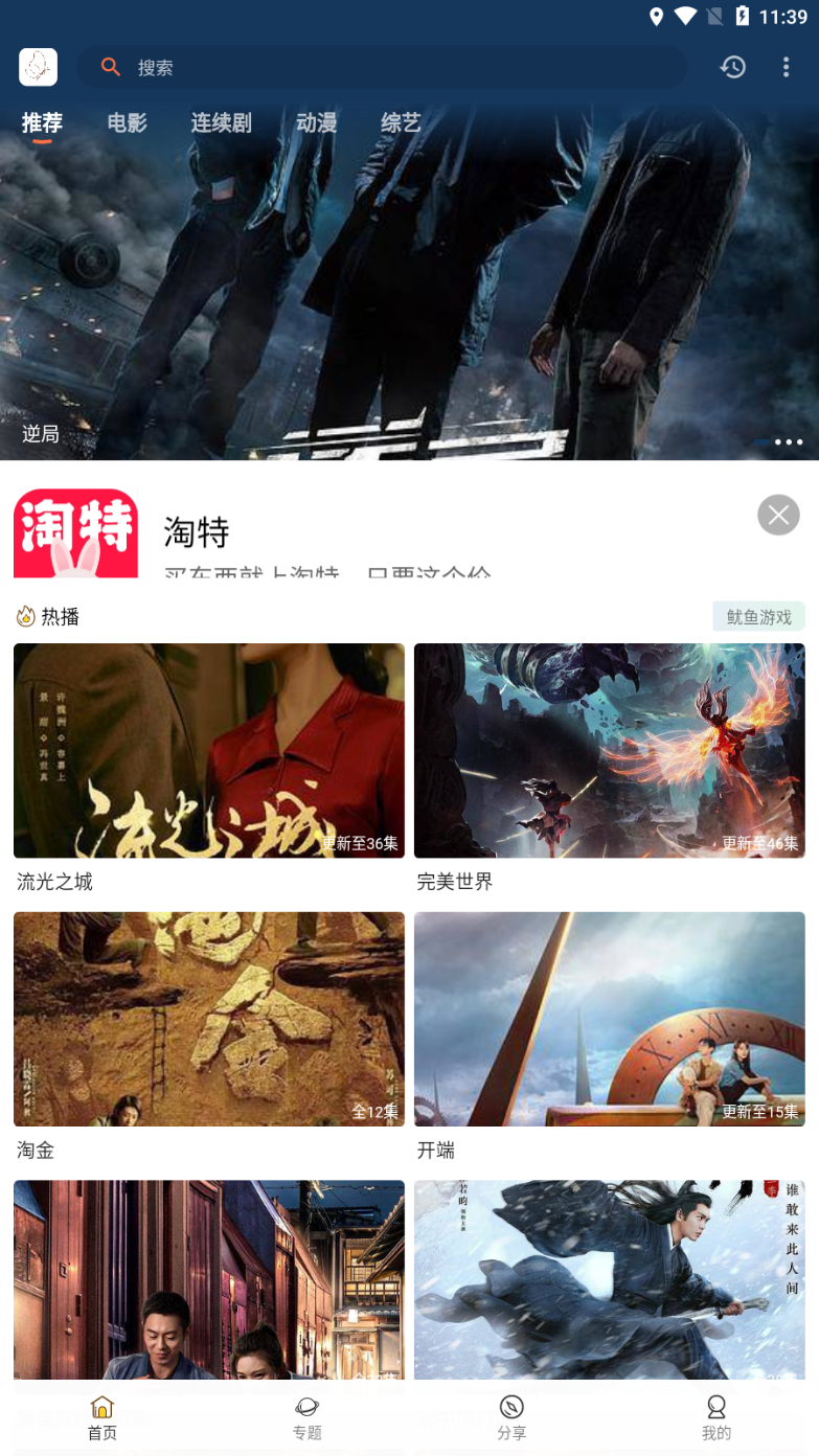 阿房影视最新版截图1